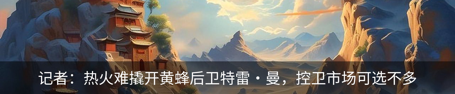 最新动态